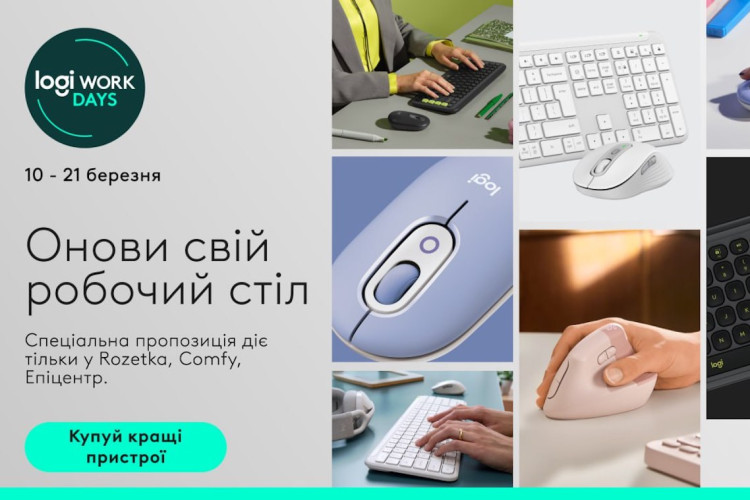 Logi WORK DAYS: весняне оновлення робочого простору з Logitech