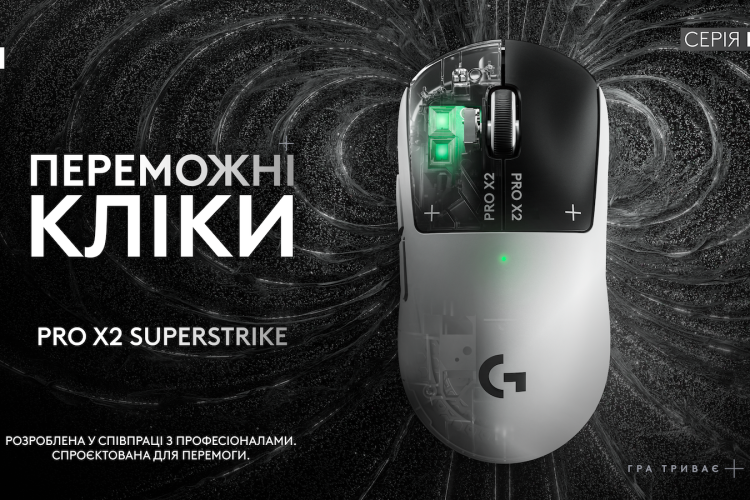 Перша в індустрії ігрова миша з революційною технологією Logitech G SUPERSTRIKE 