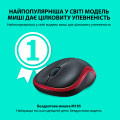 Бездротова миша M185 Red 899₴ - 1