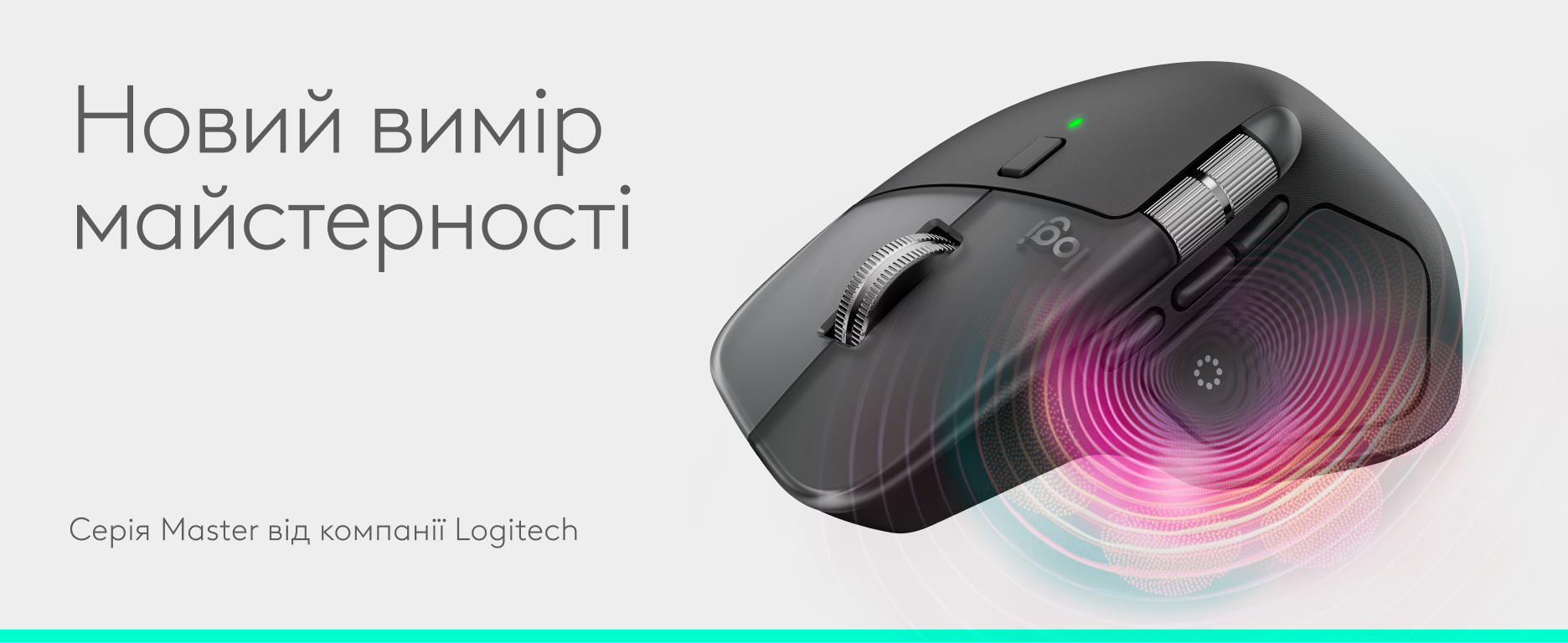 MX Master 4 для MAC