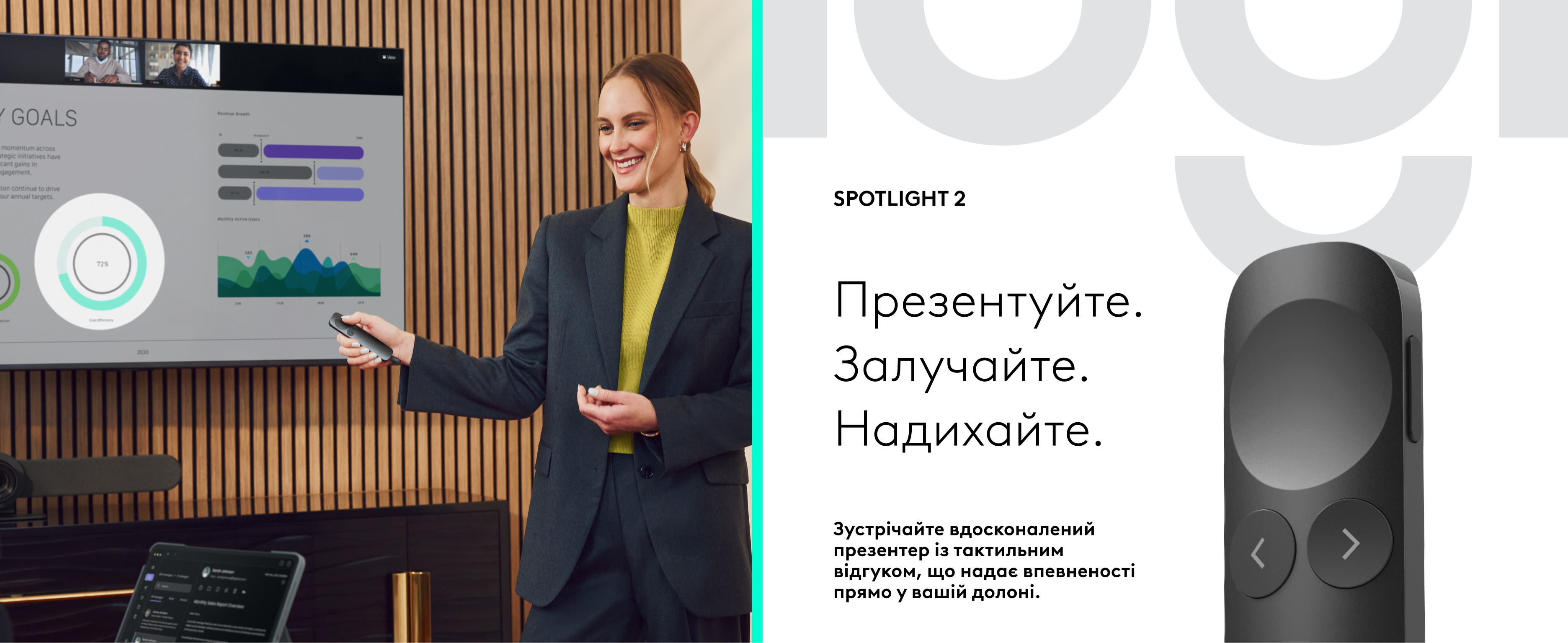Spotlight 2