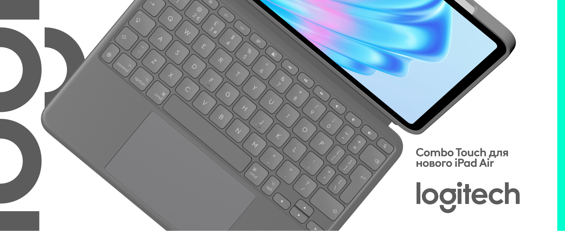 Combo Touch для iPad Air 11"