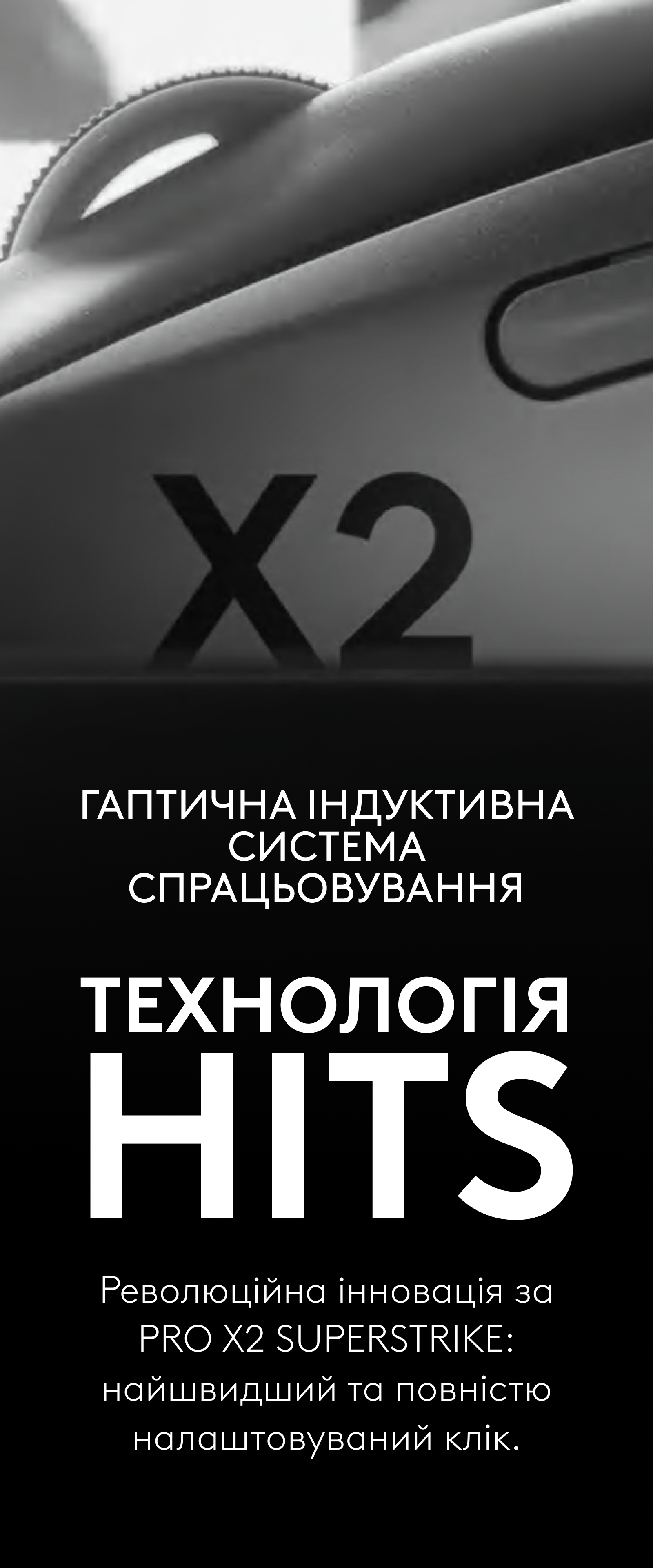 HITS